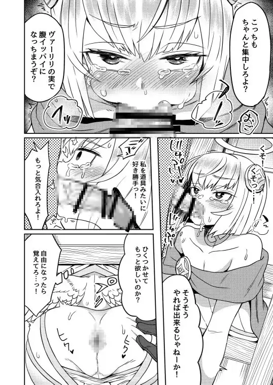 たすけごと 10