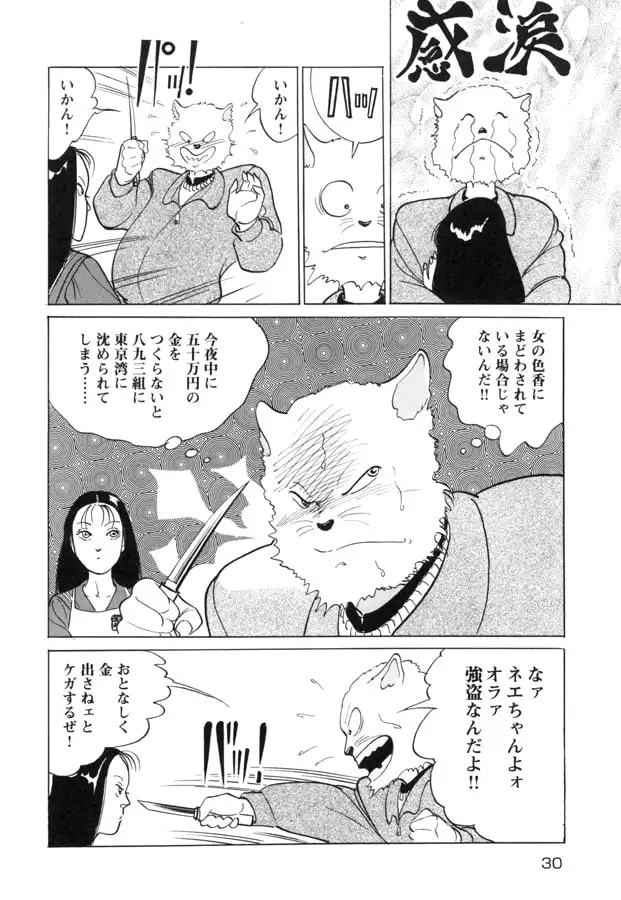 ザ・コンビニケーション 4