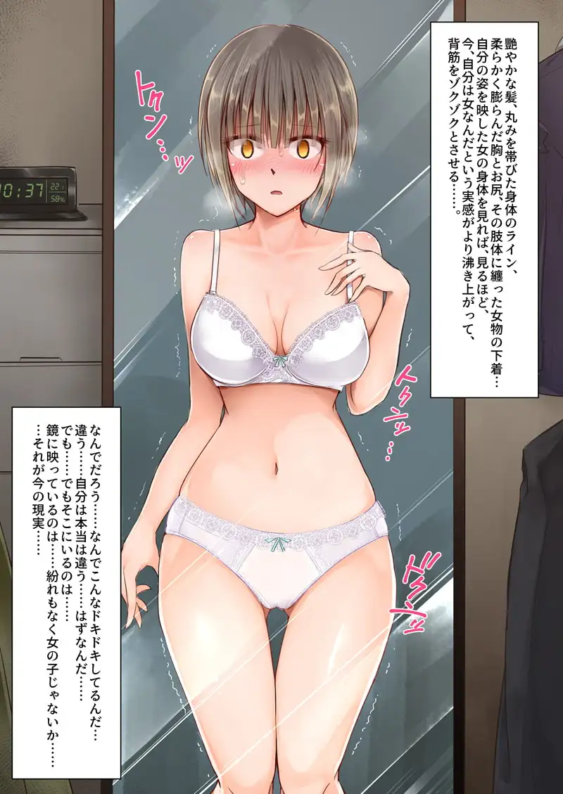 TS変性症候群 4
