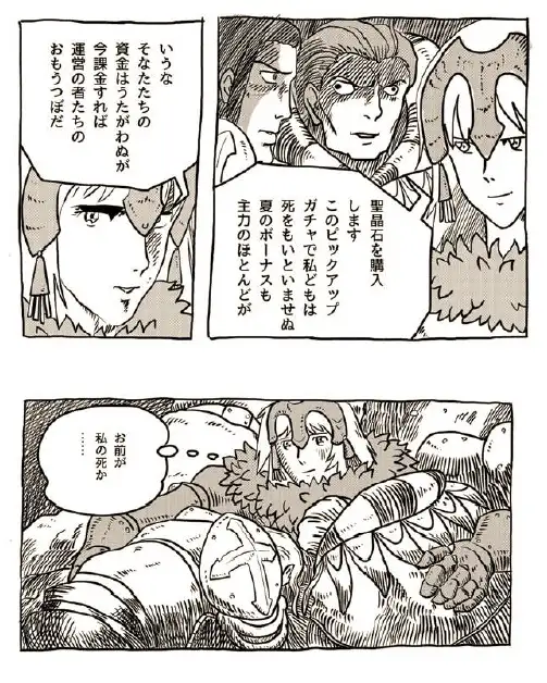 下流オタク老後破綻論 4