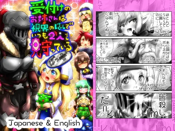 受付けのお姉さんは視界のはしでいつも2人を見守っているぼつ+ 1