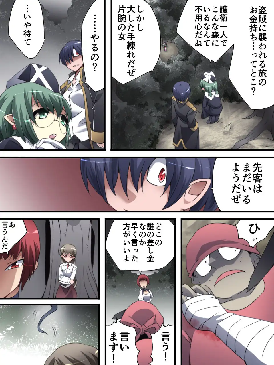 DID Fantasy Story ソレハ聖女ヲ供物トスル 1章 -聖女と隻腕の剣士- 11