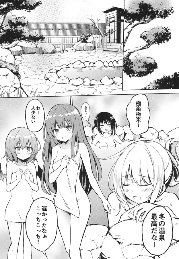 レミリアの片想い~地霊温泉~ 3
