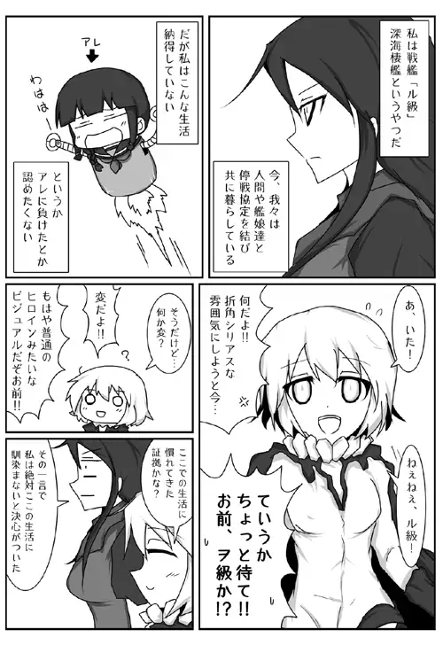 Newきたかミサイル -逆襲の大井っち- 2