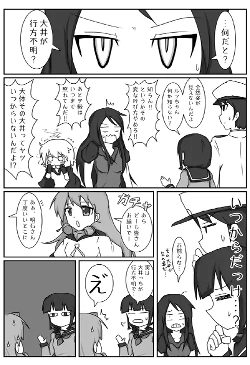 Newきたかミサイル -逆襲の大井っち- 4