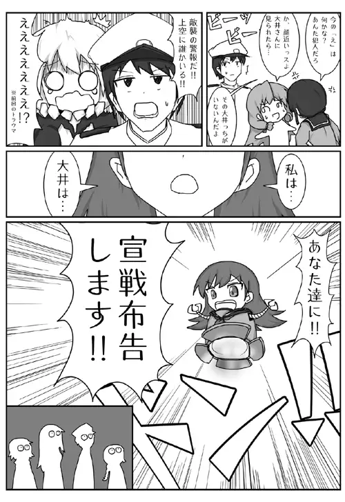 Newきたかミサイル -逆襲の大井っち- 5