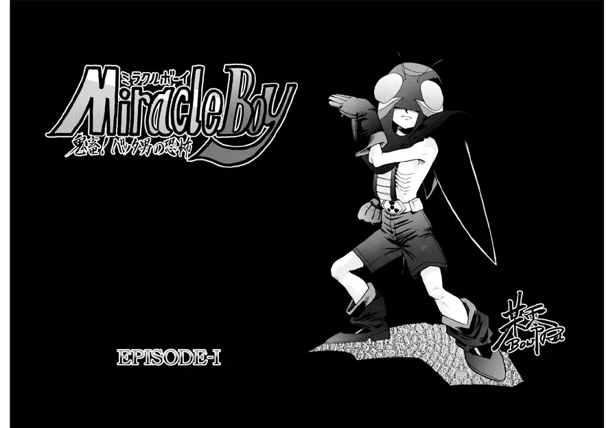 バッタと呼ばれた男DX Miracle Boy 1 2