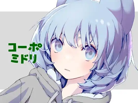 コーポミドリ 1