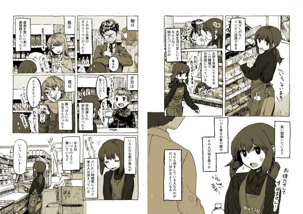 コーポミドリ 4
