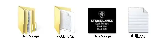 【スタジオランス BGM素材 Dark Mirage】 3