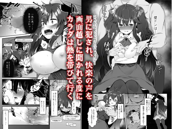 バーチャルユーチューバー夜〇とばり連続中出し絶頂ガチハメ生配信 3