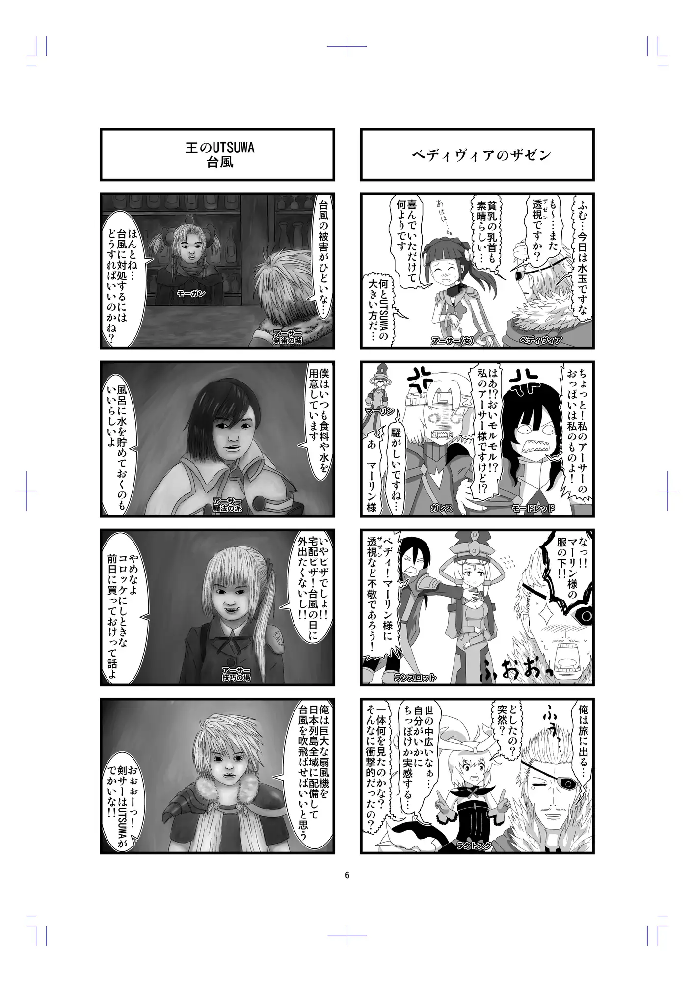 強アルカリ性ミリ○ンアーサー2 2