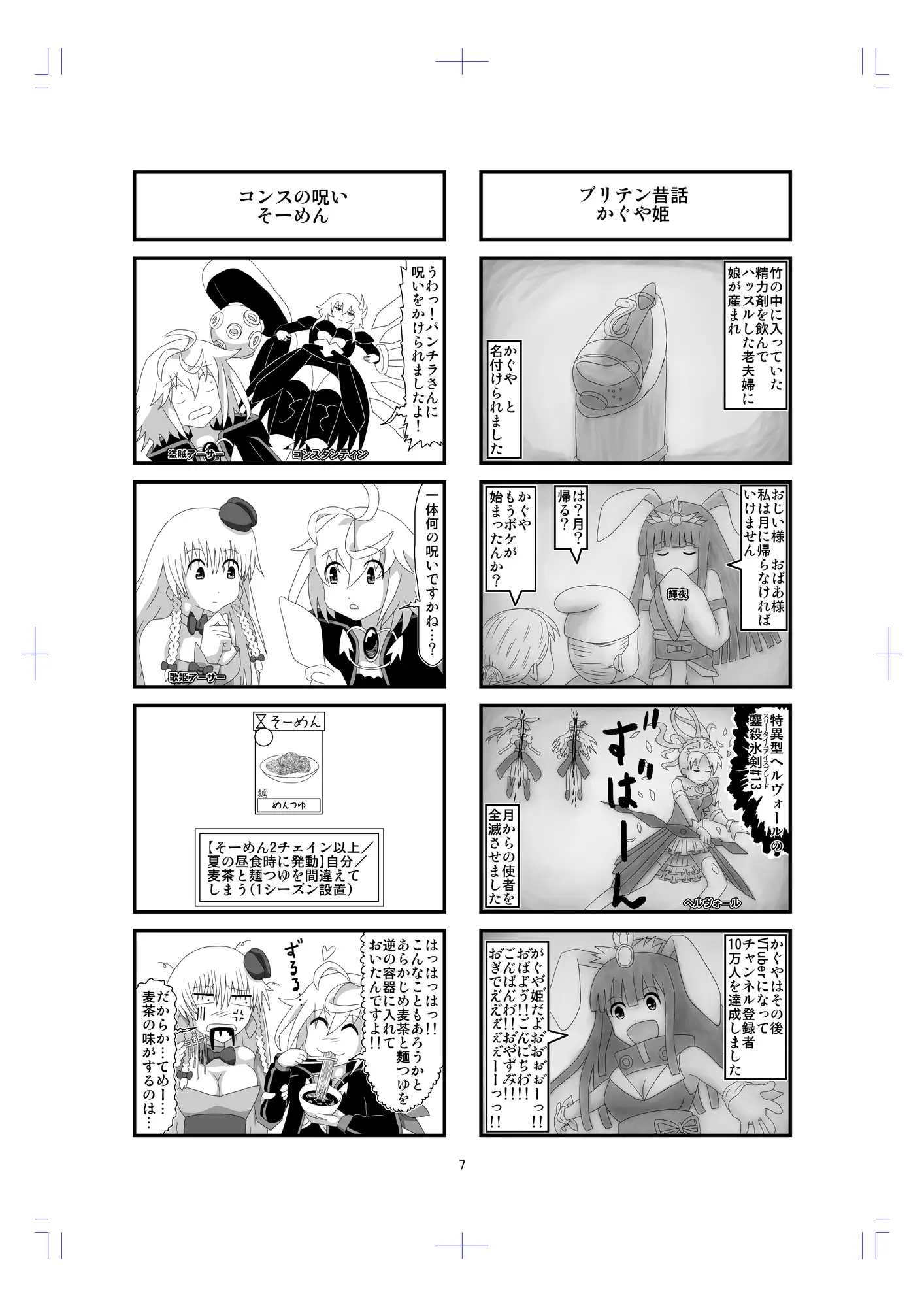 強アルカリ性ミリ○ンアーサー2 3