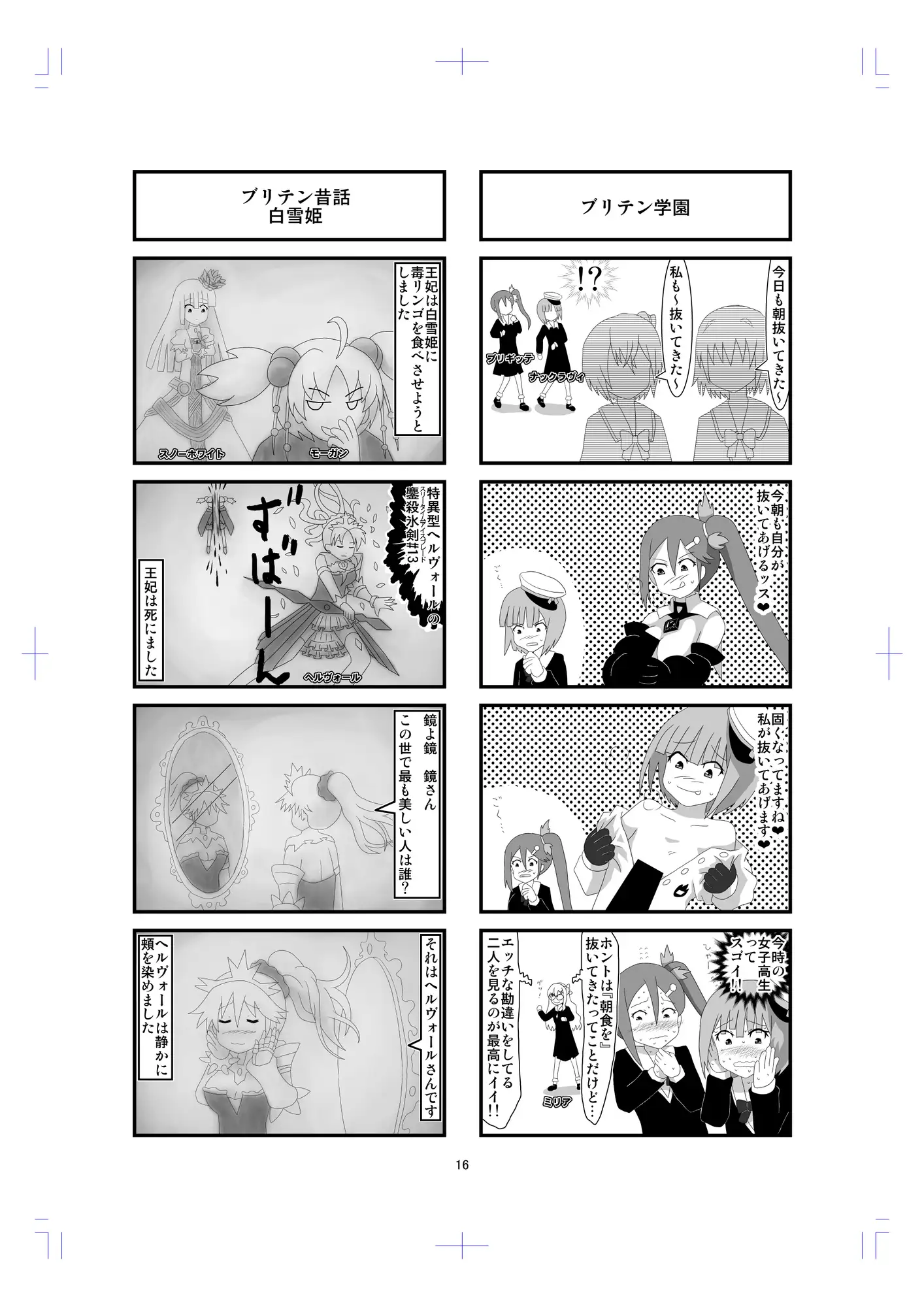 強アルカリ性ミリ○ンアーサー2 5