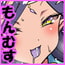 へび娘のおじかん へび娘のおじかん