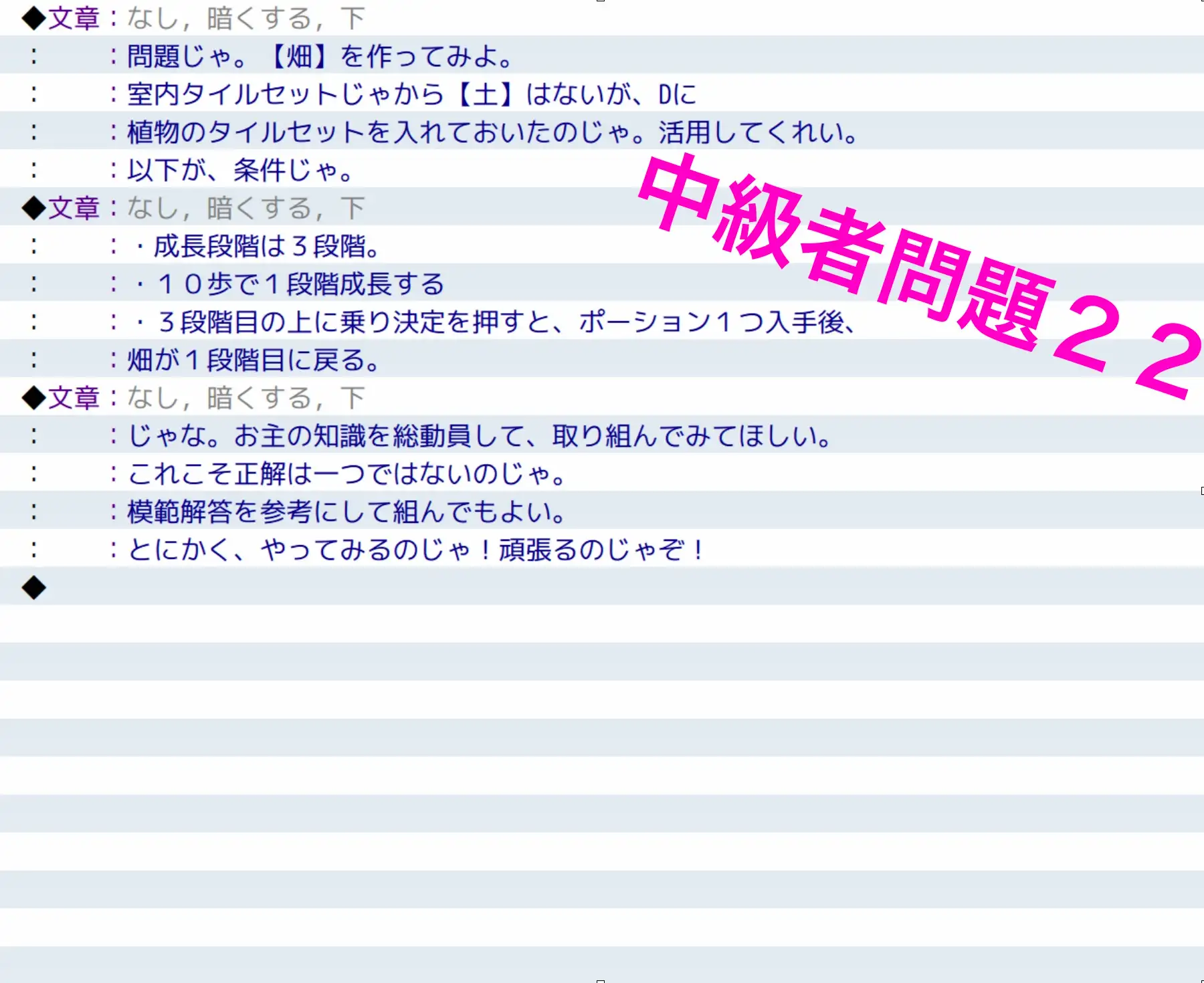 RPGツクールMV中級〜上級問題&解答集 5