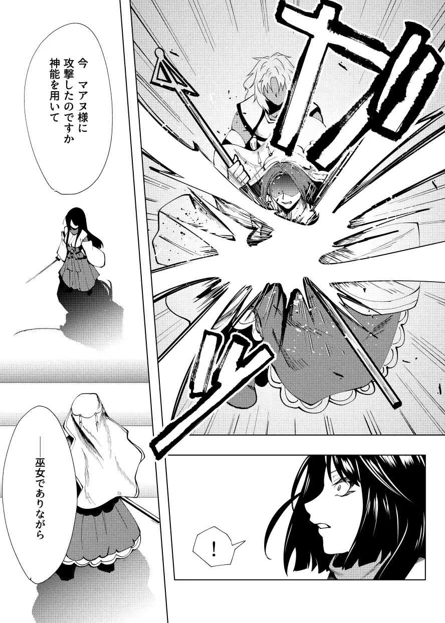 ムシンセカイ 肆 3