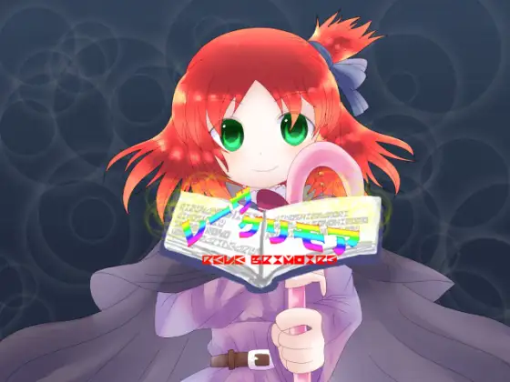 レーヴグリモア 1