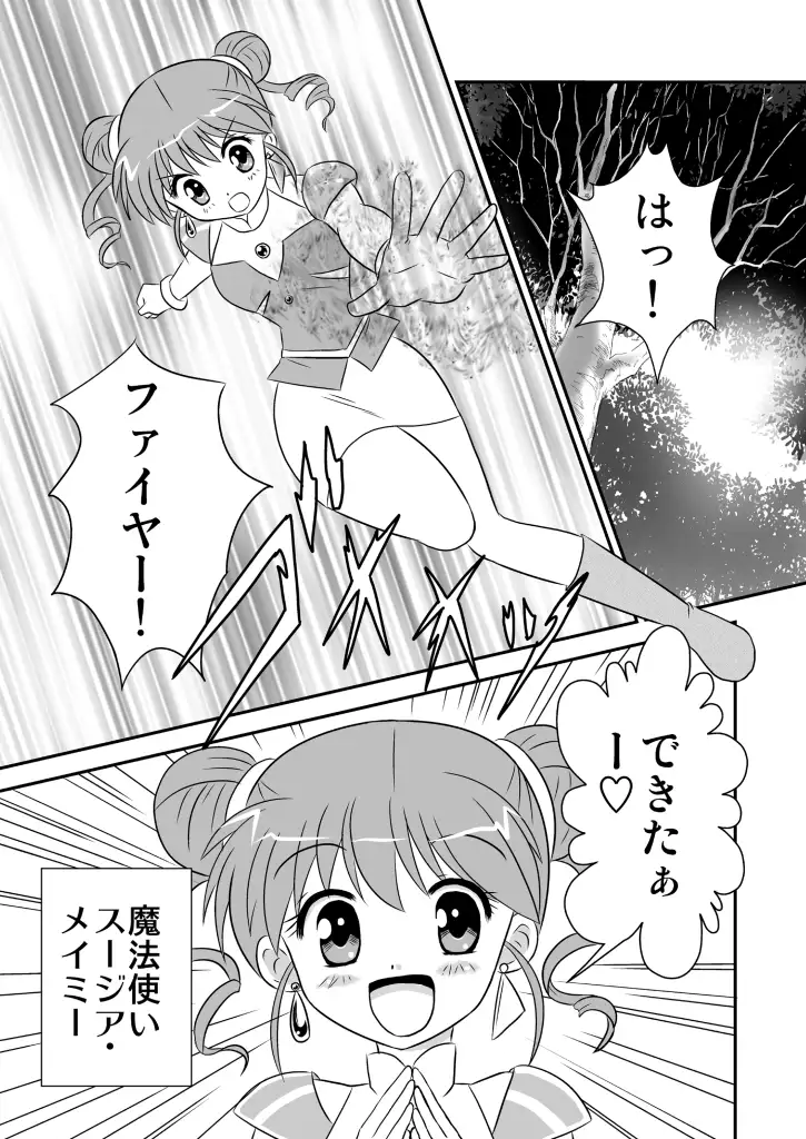 リーフティア Story Book総集編1 2