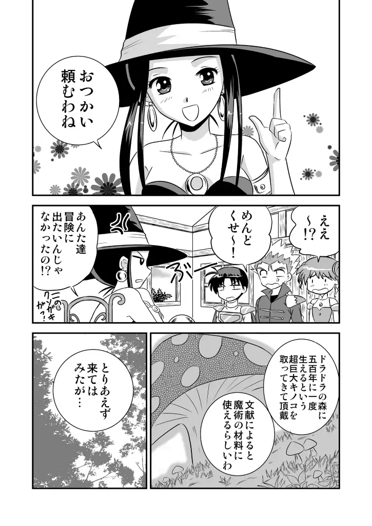 リーフティア Story Book総集編1 3