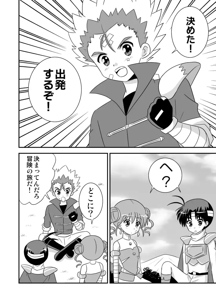 リーフティア Story Book総集編1 4