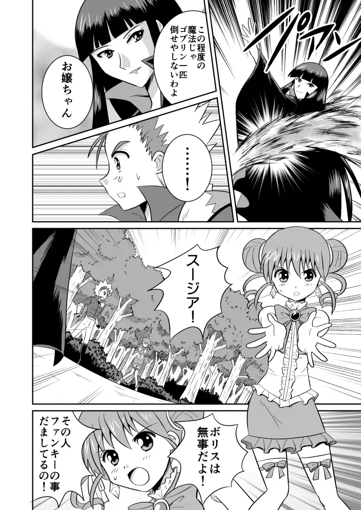 リーフティア Story Book総集編1 5