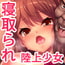 夏の終わりの約束~陸上部員 橘夏樹の場合~ 夏の終わりの約束~陸上部員 橘夏樹の場合~
