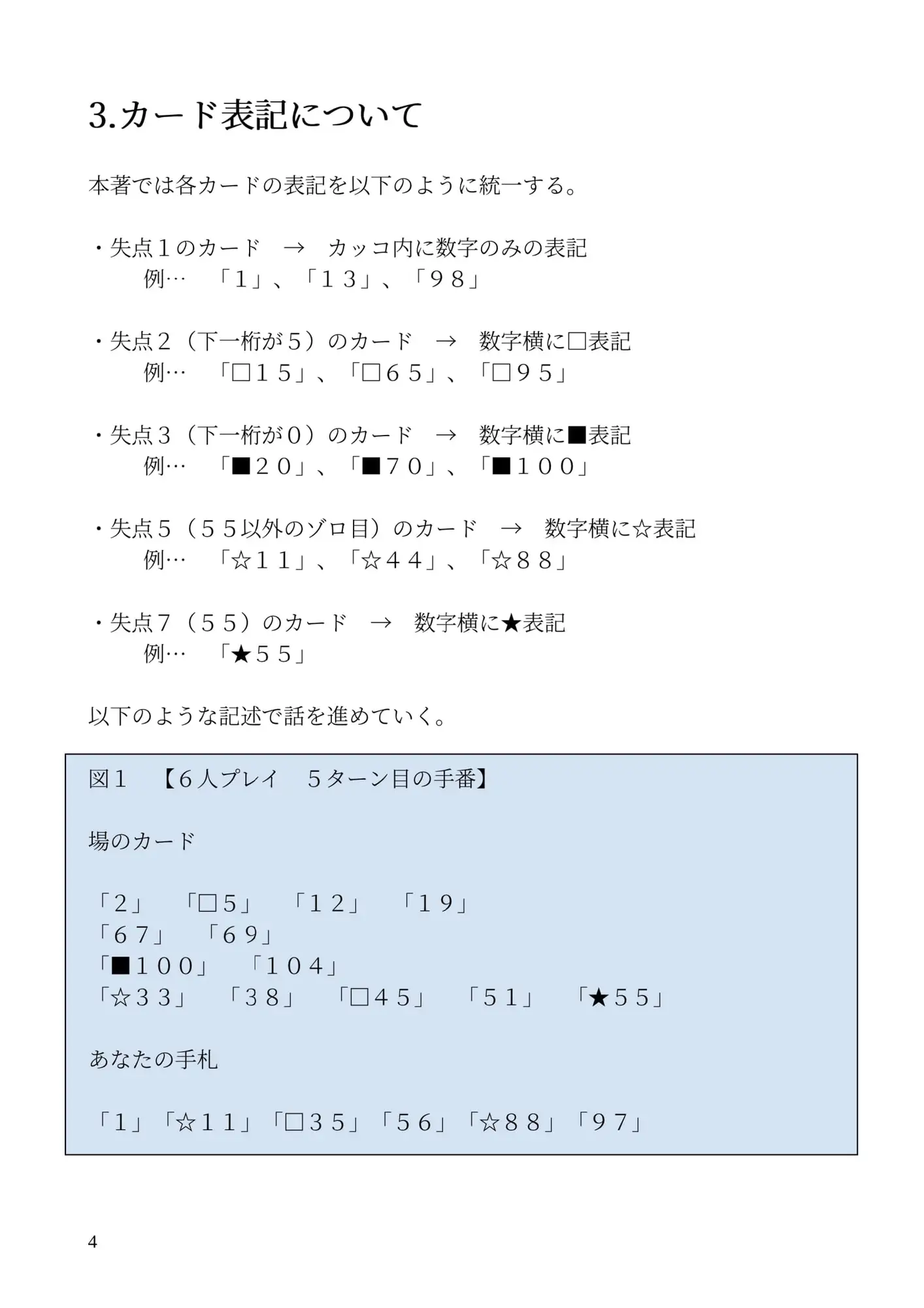 ニ〇ト!勝率3割を目指す本 3