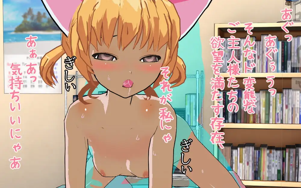 孕ませ○リ|妊娠するロボ少女 4