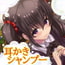 ひなちゃんのすっきりコースーヒーリングサロンシエルー ひなちゃんのすっきりコースーヒーリングサロンシエルー
