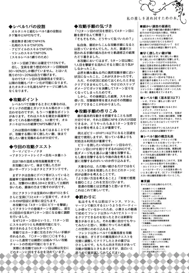 私の推しを連れ回すための本。 3