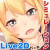 【Live2D】コン狐との日常+(ぷらす) ごほうびパッチ