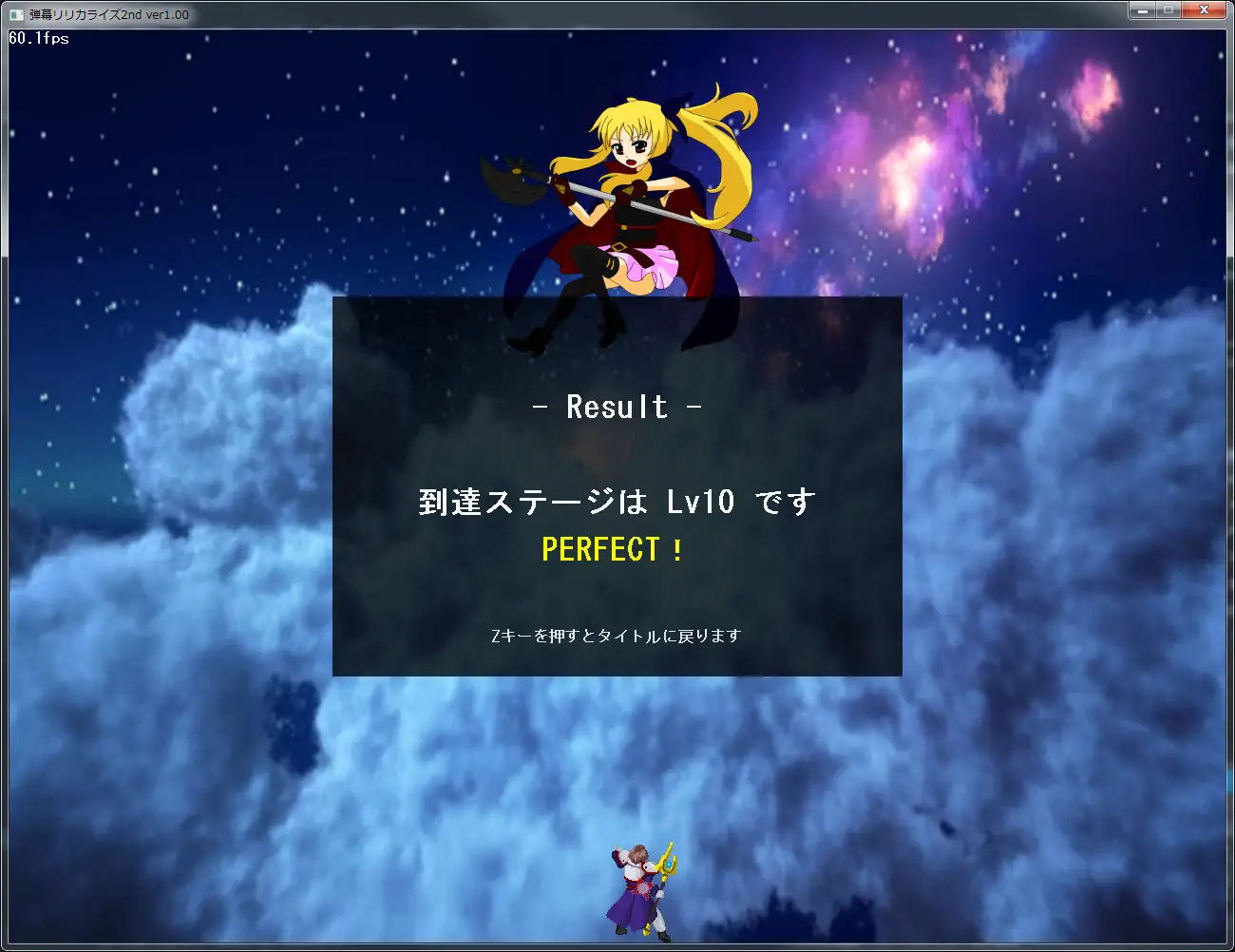 弾幕リリカライズ2nd 4