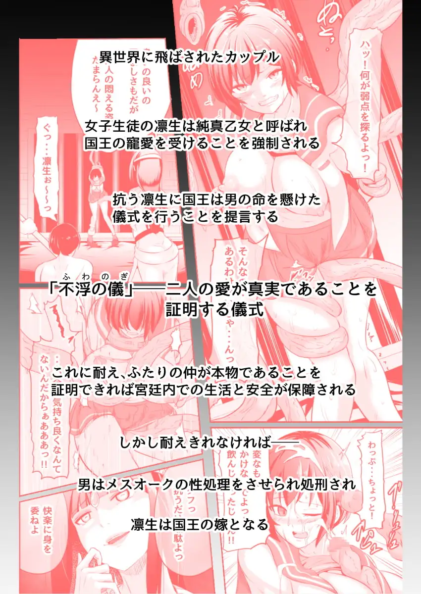 NTRふたなり異世界 2
