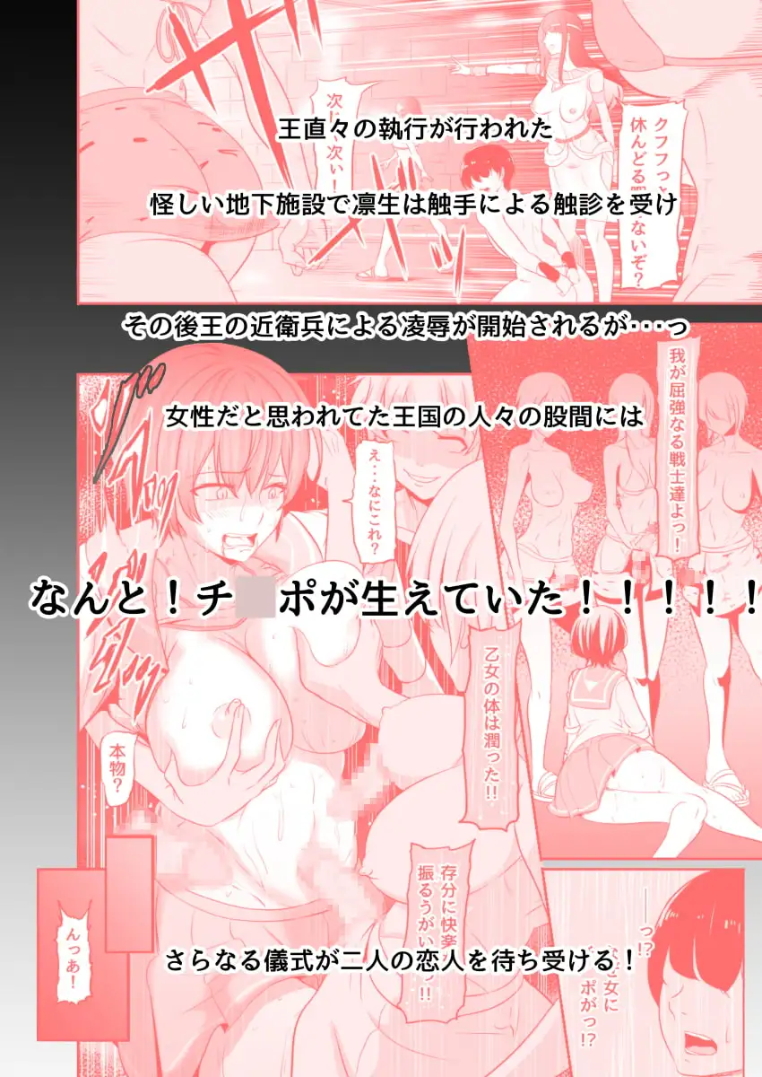 NTRふたなり異世界 3