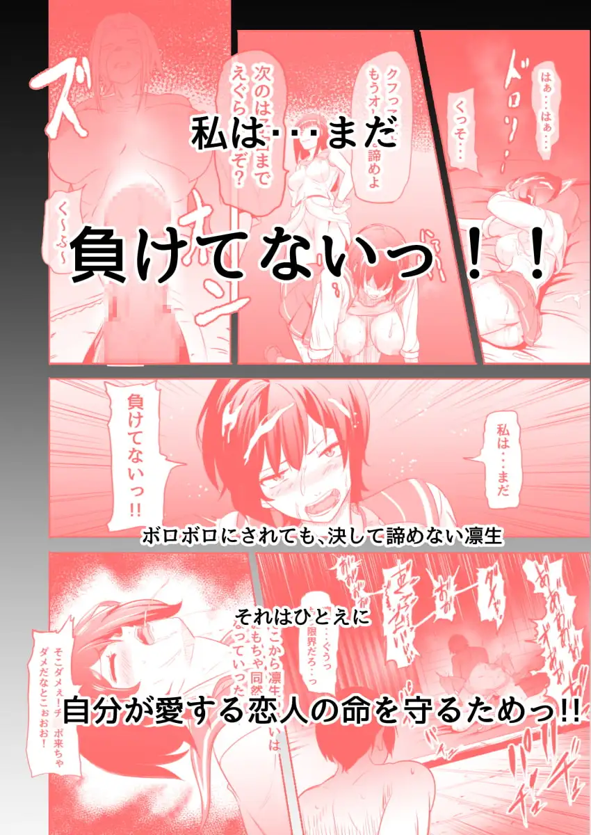 NTRふたなり異世界 4