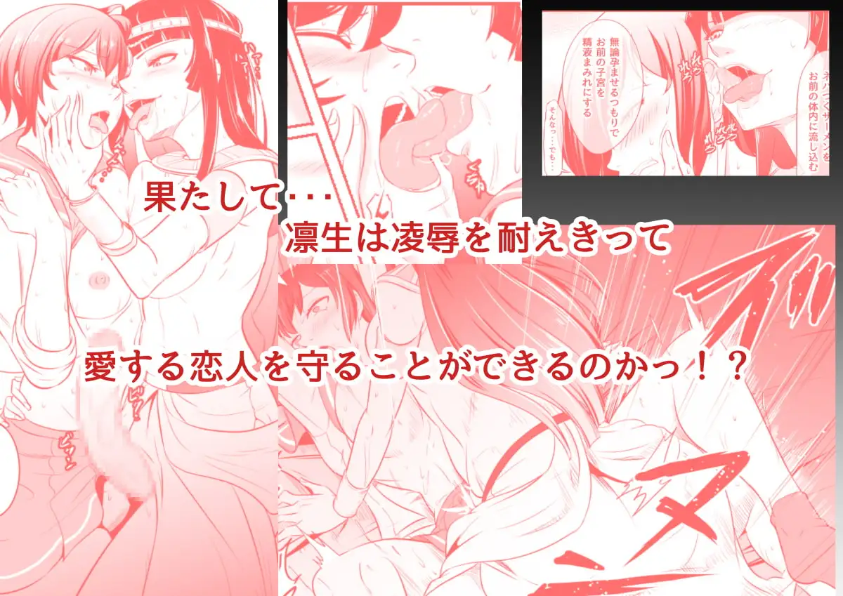 NTRふたなり異世界 5