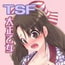 大正TS乙女草子 大正TS乙女草子