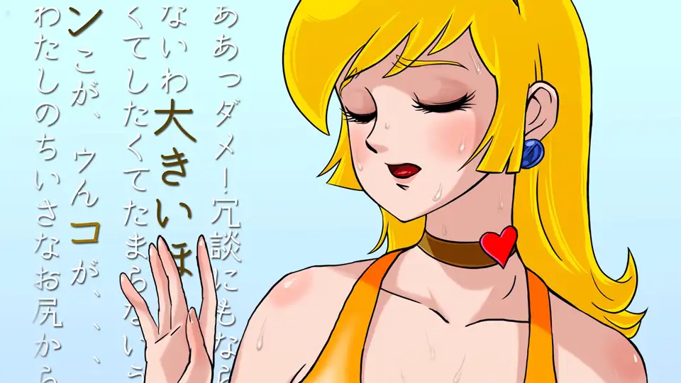 CLUB XoX〈くらぶ・くソっくす〉~変身ヒロイン篇~の画像1