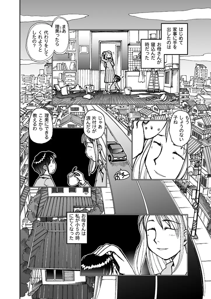 うっちー5LDK 2