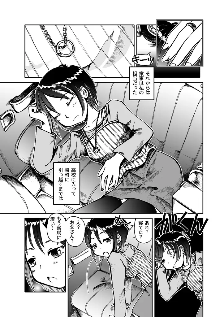 うっちー5LDK 3