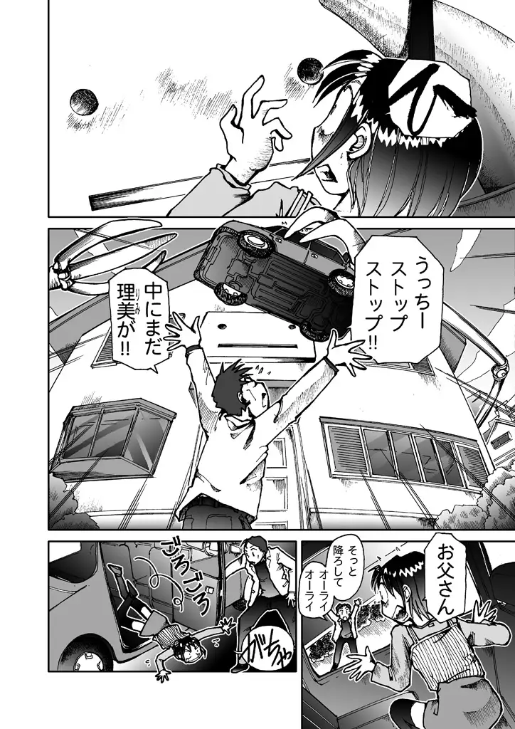 うっちー5LDK 4