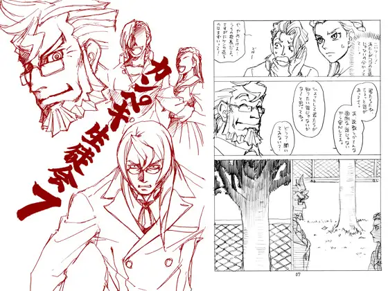 カンペキ生徒会7 1