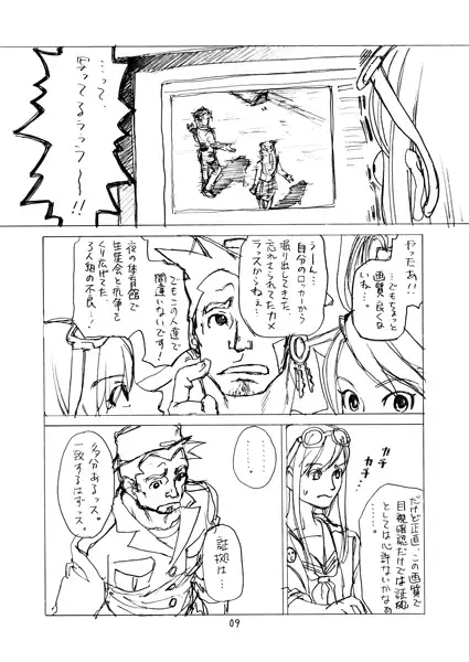 カンペキ生徒会7 2