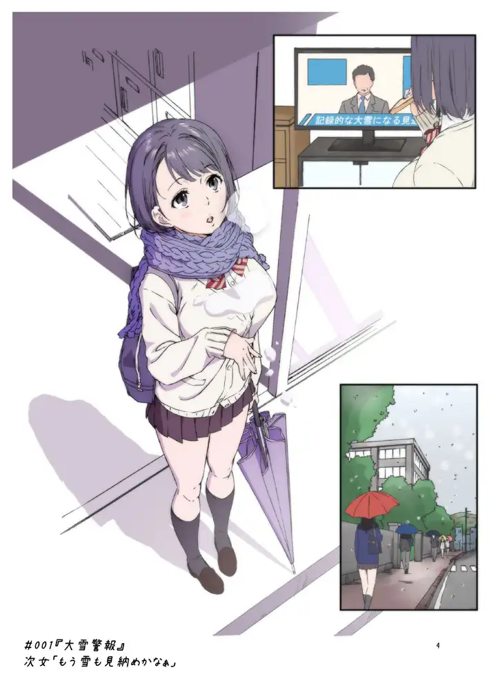 週末の次女ちゃん 3