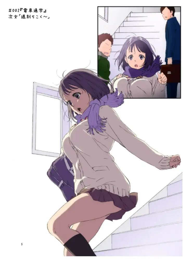 週末の次女ちゃん 4