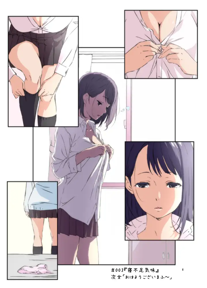週末の次女ちゃん 5