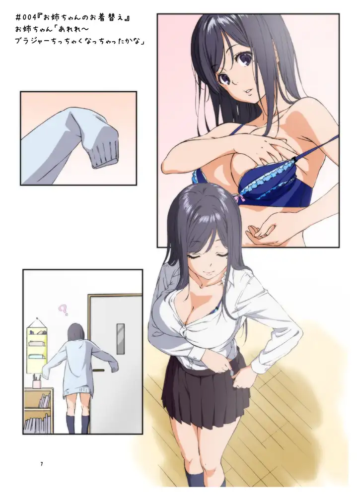 週末の次女ちゃん 6