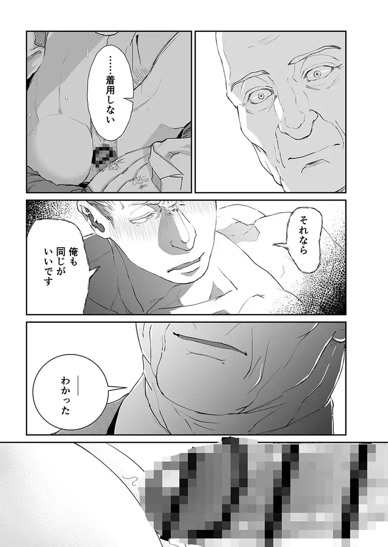 あこがれの背徳2 3