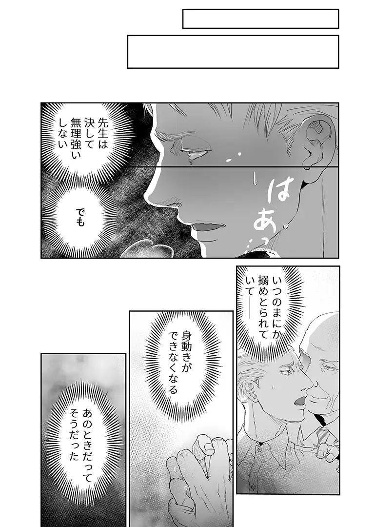 あこがれの背徳2 4